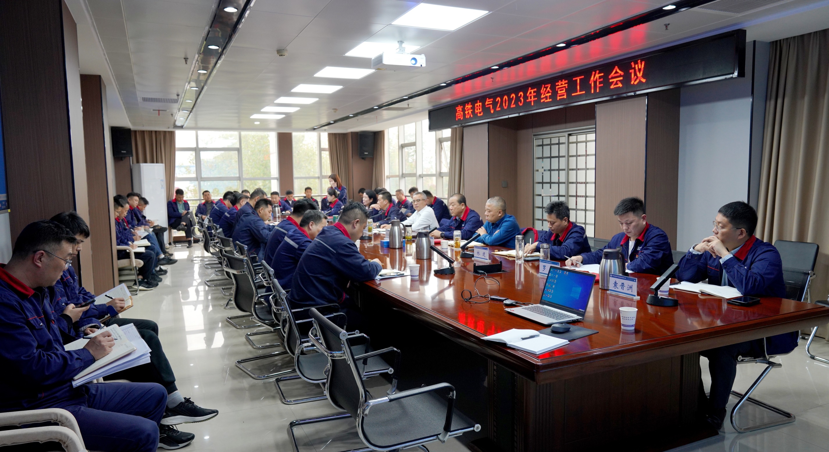 121697111450974575.jpeg 经营工作会议.JPG