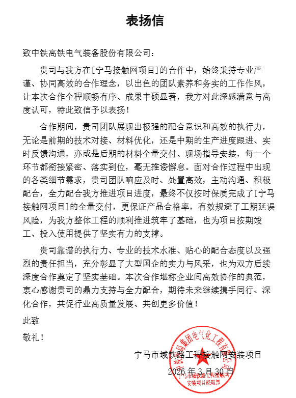 071775527887421217.png 表扬信.png